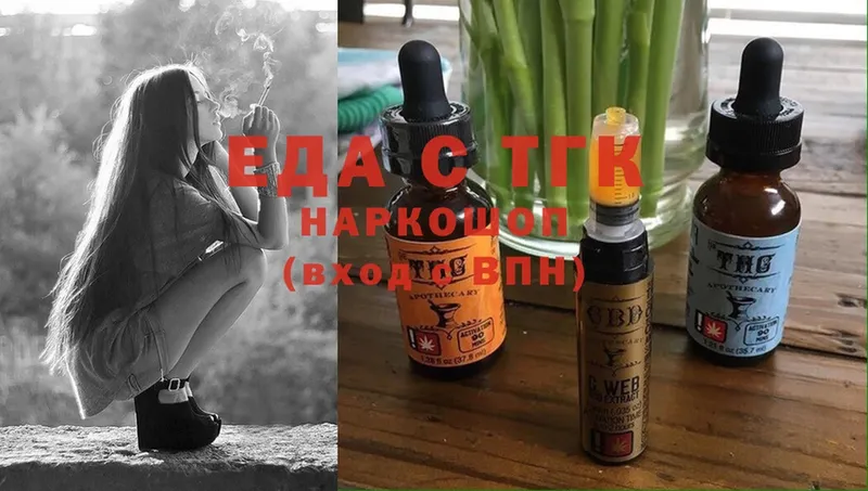 продажа наркотиков  omg ССЫЛКА  Печенье с ТГК марихуана  Ефремов 