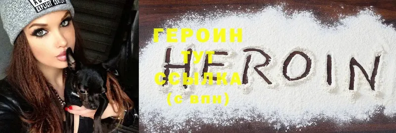 ГЕРОИН Heroin  Ефремов 