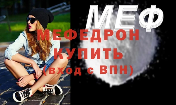 мефедрон Белокуриха