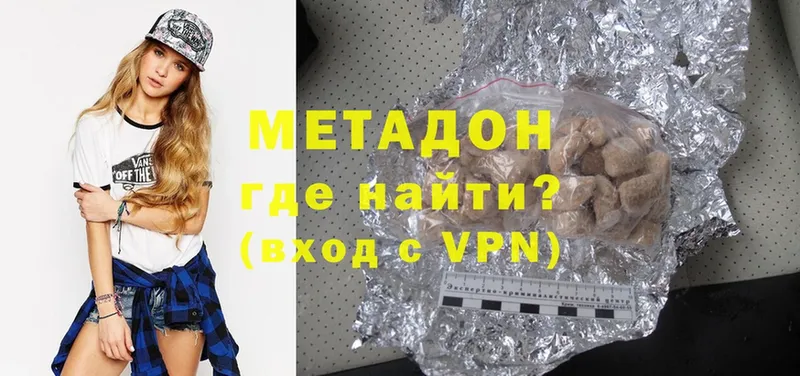 МЕТАДОН methadone  Ефремов 